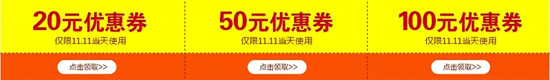 淘宝活动优惠券素材文字可修改