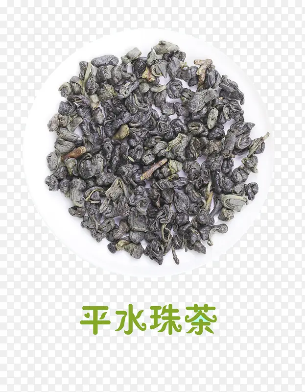 平水珠茶