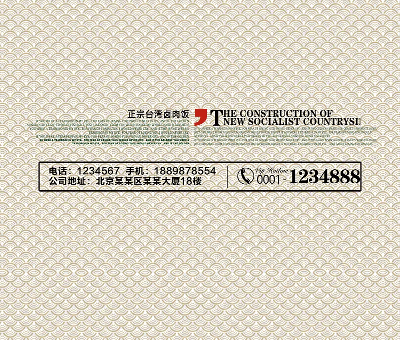 波纹纹理卤肉饭文字排版