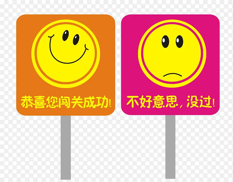 闯关标志PNG图片素材下载_图片编号qxjdmlav-免抠素材网