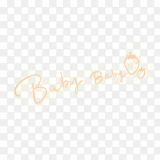 Baby baby 草莓字体设计