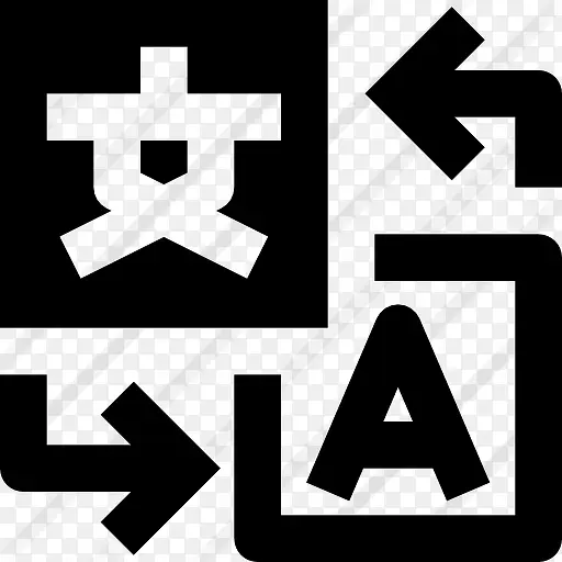 翻译图标PNG图片素材下载_图片编号qwwambrv-免抠素材网