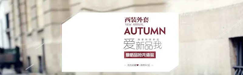 西装外套男装女装海报