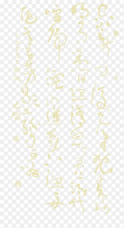 黄色中国风书法边框纹理