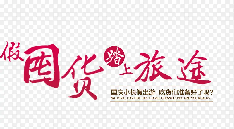 文字排列