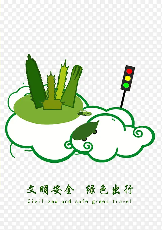 文明出行创意图片