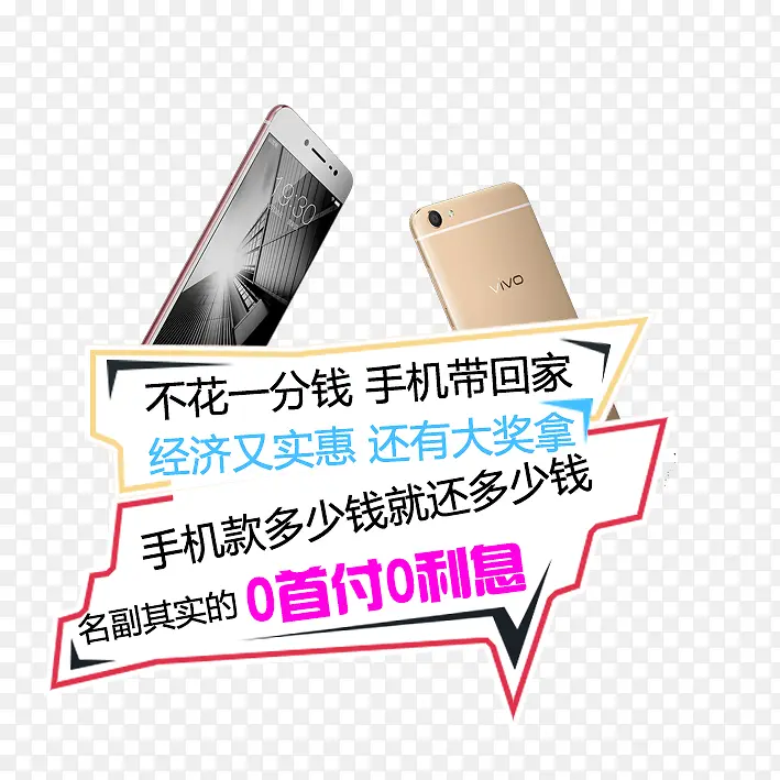 VIVO手机下载