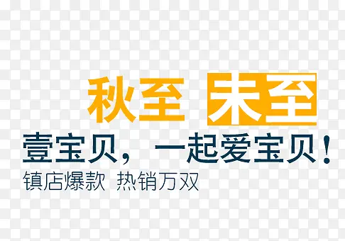 文案排版