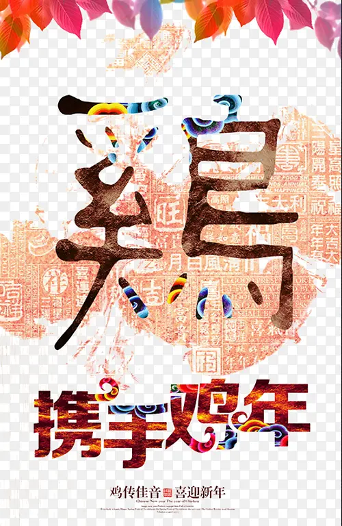 时尚个性创意