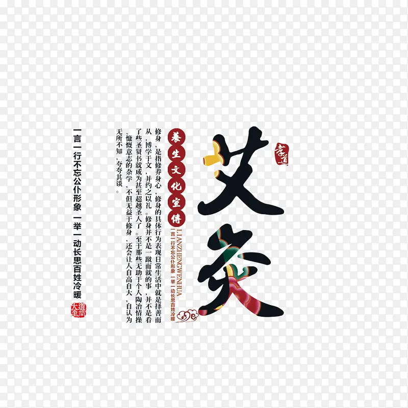 艾炙排版
