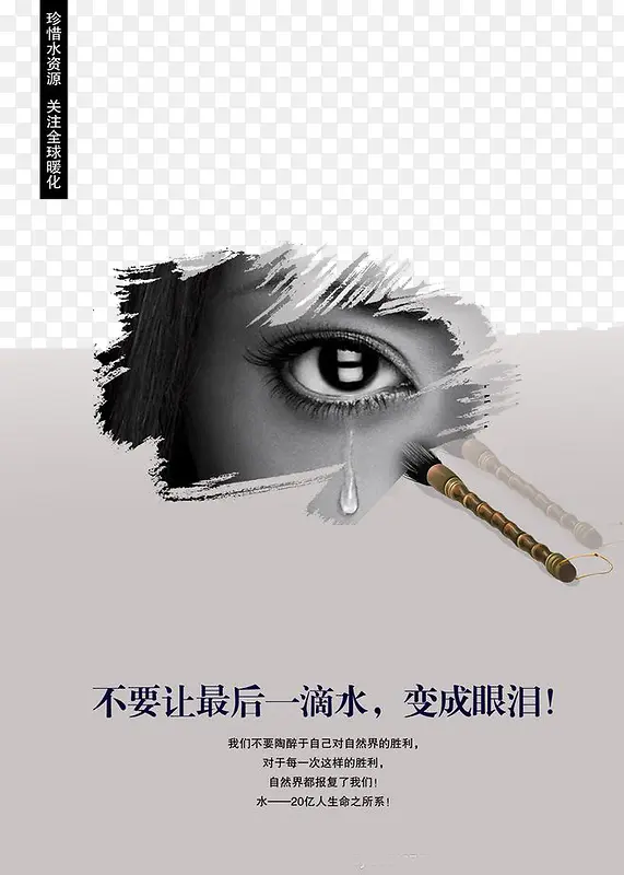 人的眼泪PNG图片素材下载_图片编号yzobowzd-免抠素材网