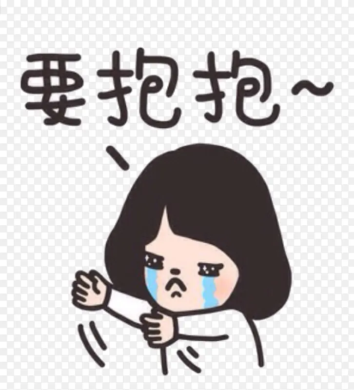 哭着的女孩