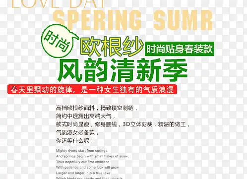 京东唯美的字体装饰设计PSD素材