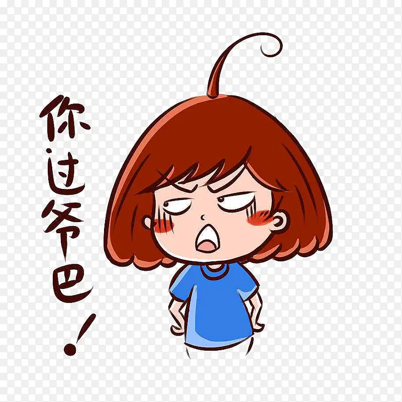 免抠卡通鄙视表情PNG图片素材下载_图片编号ywwbwxnm-免抠素材网