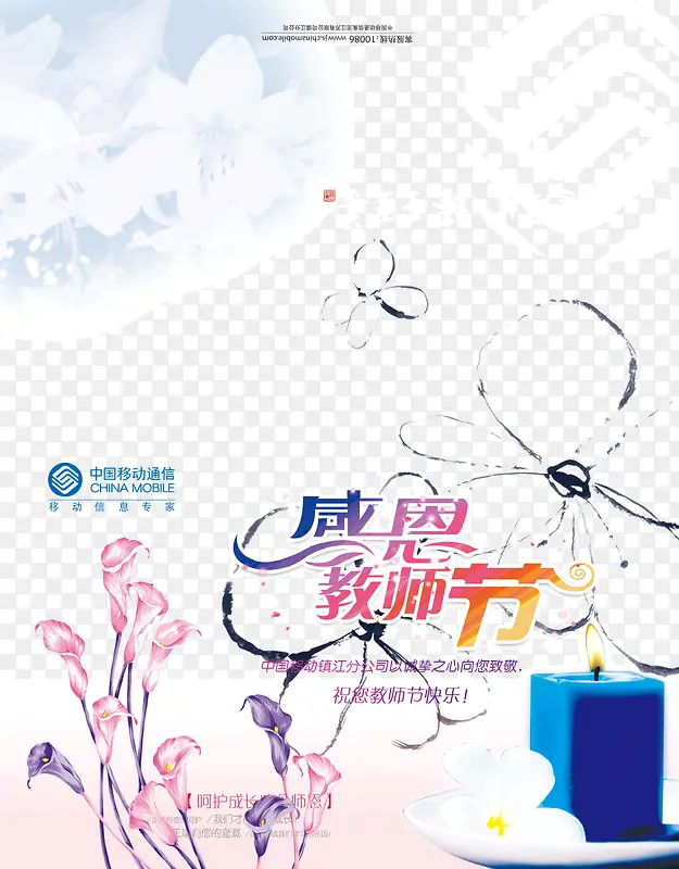 教师节折页贺卡