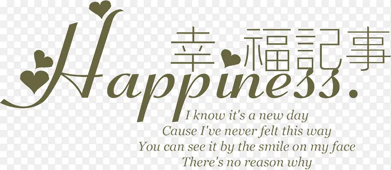 婚纱摄影影楼艺术字体设计