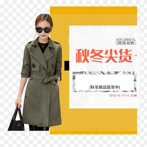 女装