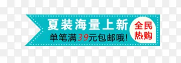 促销