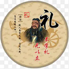 孔子PNG图片素材下载_图片编号qardnekl-免抠素材网