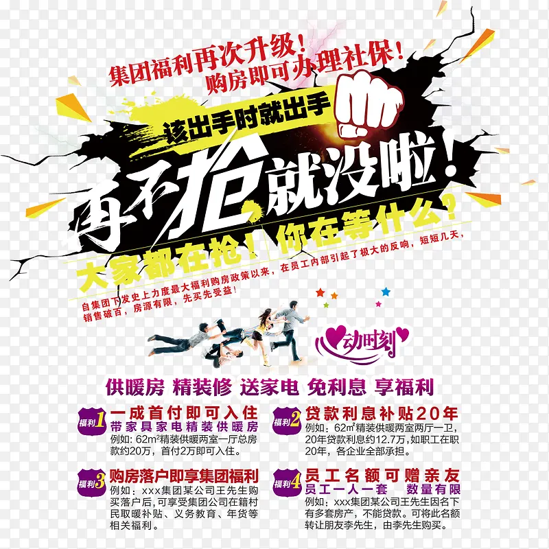 再不抢就没啦