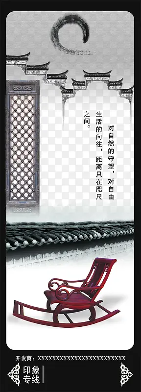 中国风地产广告PNG图片素材下载_图片编号qlvjgevg-免抠素材网