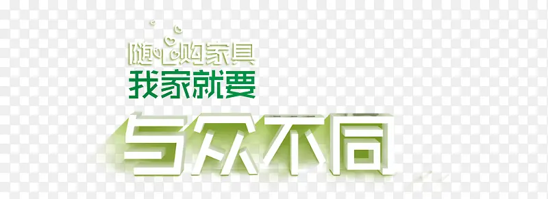 绿色家装建材banner广告