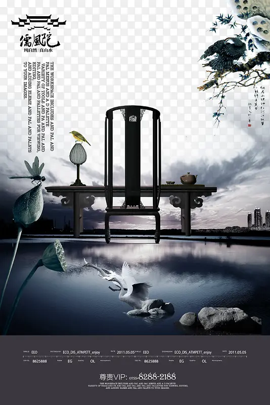 中国风地产广告PNG图片素材下载_图片编号qolxmbld-免抠素材网
