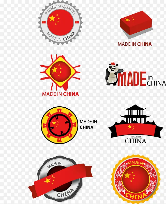中国制造各种标志