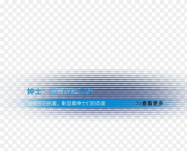 横条分类PNG图片素材下载_图片编号qardkmwo-免抠素材网