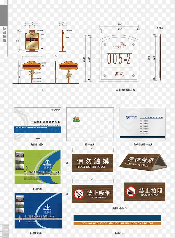 矢量地产标识系统