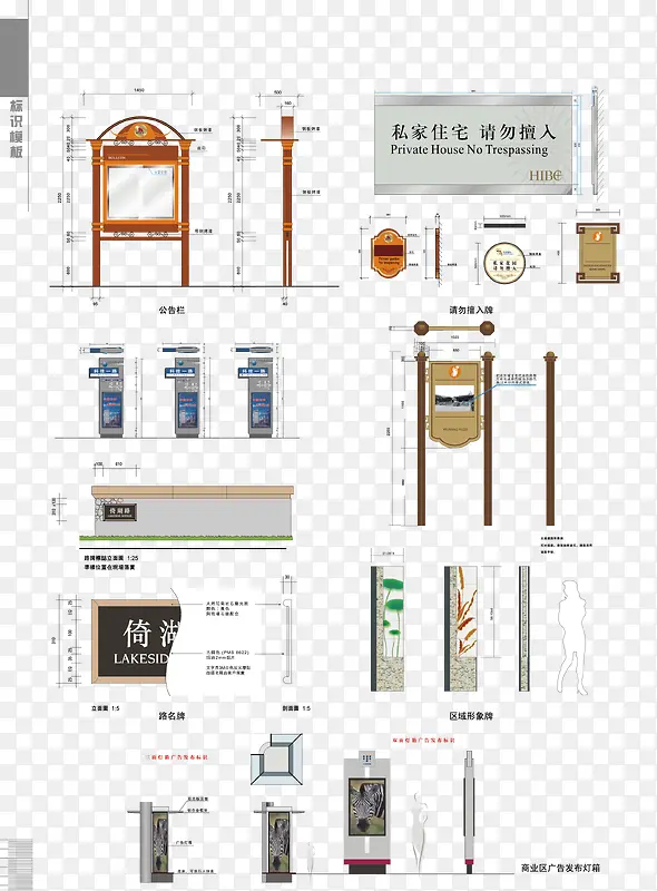 矢量小区标识系统