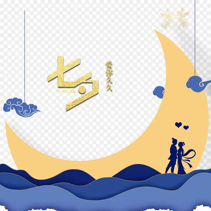 浪漫牛郎织女海报