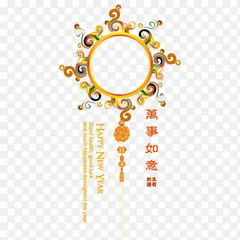 新年万事如意矢量