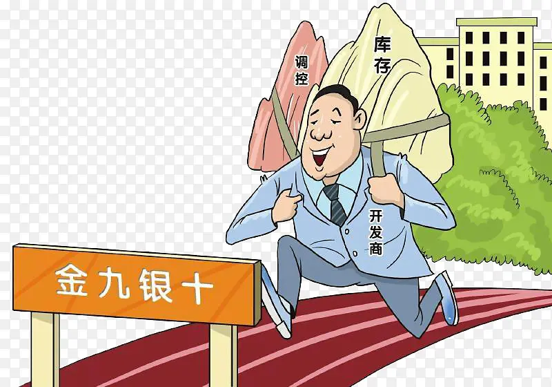 抢跑金九银十漫画