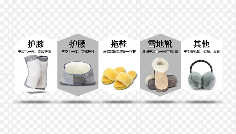 生活用品淘宝导航标签