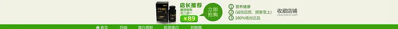淘宝保健品导航页