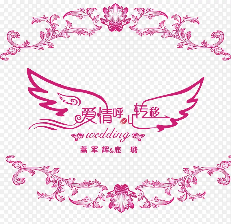 爱情呼叫转移图片