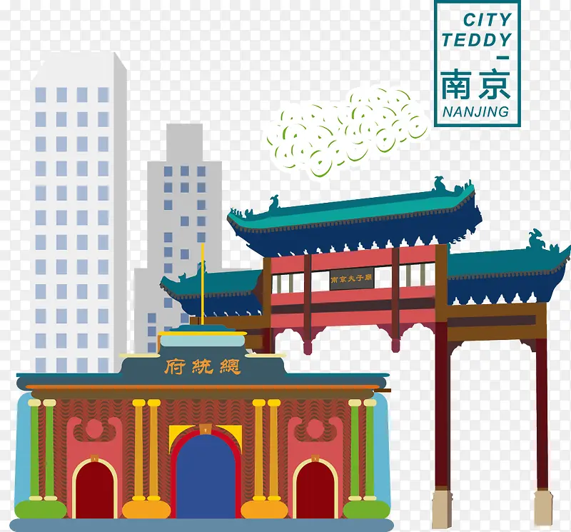 南京扁平化标志性建筑