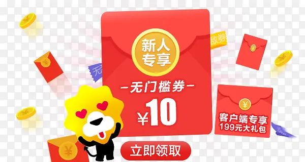 新人专享红包无门槛券苏宁