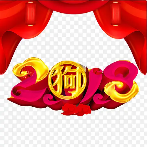 2018年狗年吉祥