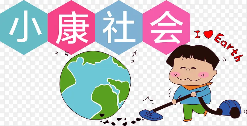 卡通手绘保护环境建设小康社会