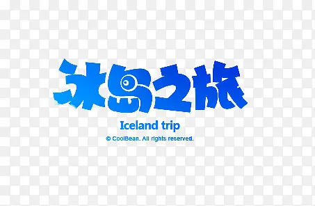 冰岛之旅