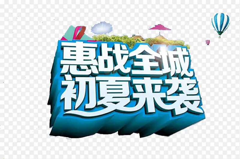 艺术字PNG图片素材下载_图片编号qlvjjbkv-免抠素材网