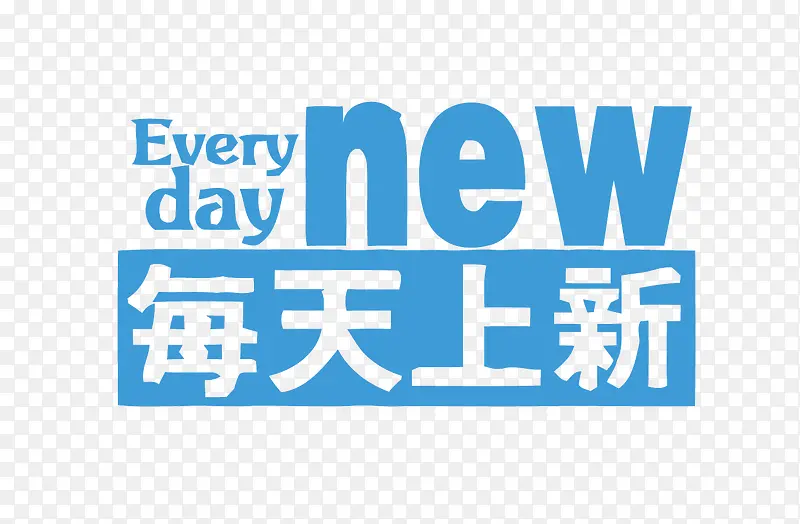 矢量每天上新PNG图片素材下载_图片编号qvmbbenm-免抠素材网