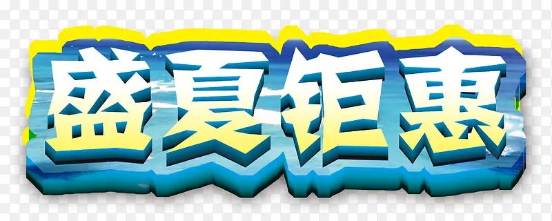 漂浮素材