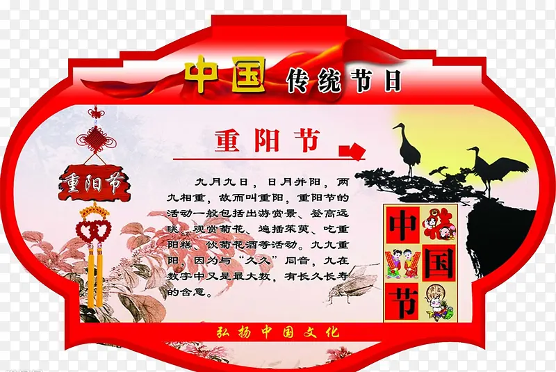 重阳节公益广告