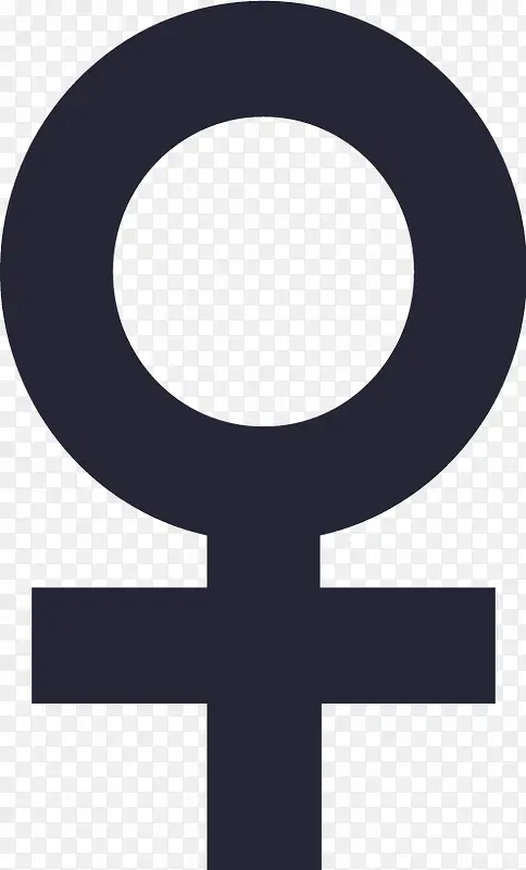 女性符号
