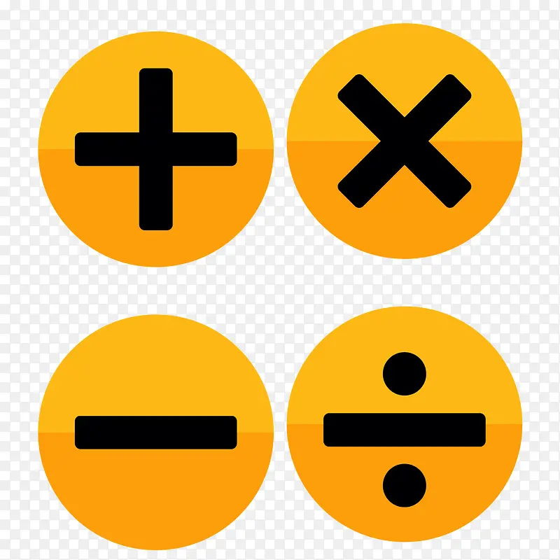矢量黄色卡通数学符号