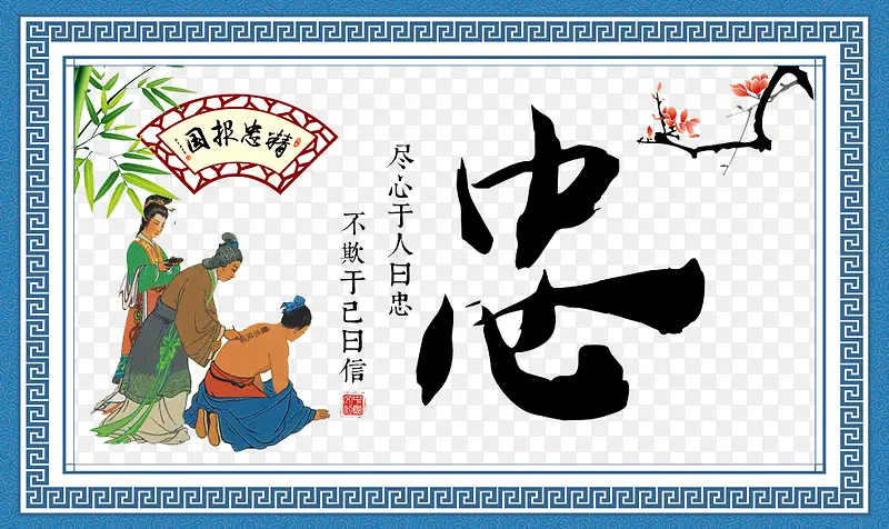 精忠报国古典人物