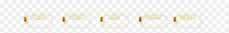 横放的白色瓶子图标海报背景手绘